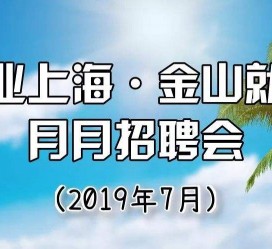 南通上海高端伴游雇用月薪55万(上海高端伴游雇用月薪55万摆布)