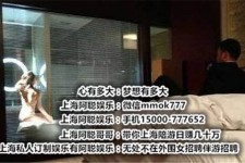 南通上海模特雇用伴游(上海模特雇用伴游人员)