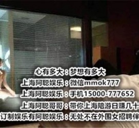 南通上海模特雇用伴游(上海模特雇用伴游人员)