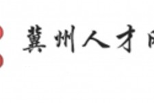 南通关于冀州伴游雇用v伈2259737的信息
