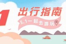 南通旅游注意事项(旅游注意事项须知)