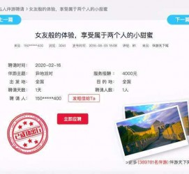 南通广西找伴游网雇用(广西找伴游网雇用信息)