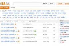 南通赶集网雇用商务伴游司机是实的吗(赶集网雇用商务伴游司机是实的吗吗)