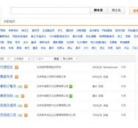 南通赶集网雇用商务伴游司机是实的吗(赶集网雇用商务伴游司机是实的吗吗)