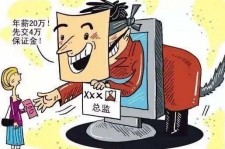 南通上海伴游招聘 在58同城上找工作，结果落入卖淫窝点