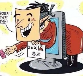 南通上海伴游招聘 在58同城上找工作，结果落入卖淫窝点