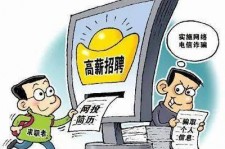 南通北京伴游招聘 揭秘58同城等网站招聘陷阱:招聘女公关!