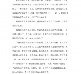 南通旅游感想(张家界旅游感想)