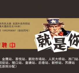 南通天津雇用兼职伴游日结1万的简单介绍