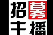 南通鲅鱼圈兼职模特(鲅鱼圈兼职联络体例)