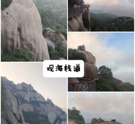 南通一日游攻略(崂山风景区一日游攻略)