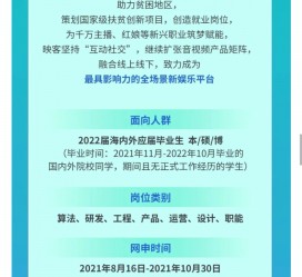 南通广州伴游雇用无费用(广州伴游雇用10万月薪)