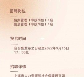 南通上海商务私家伴游雇用年薪70万(上海商务私家伴游雇用年薪70万以上)