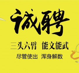 南通私人伴游招聘 一线二线城市招聘大圈中圈小圈女孩商务模特佳丽女模名媛招聘高薪一单一结