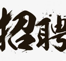 南通商务伴游招聘 全国大圈小圈中圈女招聘【年薪百万】2023已更新(今日/招聘)