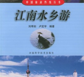 南通旅游热线(西安旅游热线)