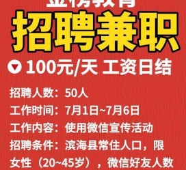南通雇用兼职模特(雇用兼职模特雇用)