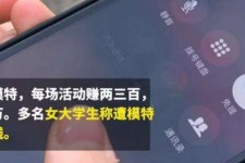 南通大学生兼职模特怎么入行(大学生兼职模特怎么入行好)