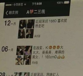 南通伴游兼职雇用(北京雇用伴游雇用信息)