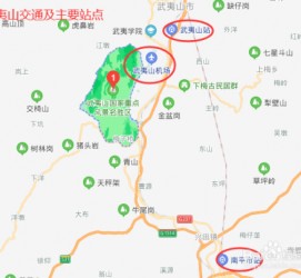 南通武夷山攻略(武夷山攻略游玩)