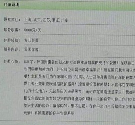 南通私家伴游实体店(北京私家伴游什么价格)