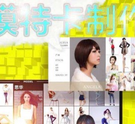 南通服拆模特兼职要办模特卡(服拆模特兼职要办模特卡吗)