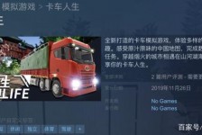 南通开着卡车带老伴游中国(开卡车为什么要带老婆一起)