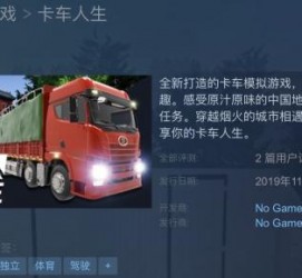 南通开着卡车带老伴游中国(开卡车为什么要带老婆一起)