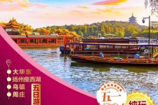 南通旅游团报价(新疆旅游团报价)