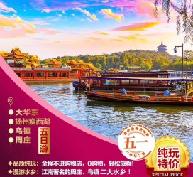 南通旅游团报价(新疆旅游团报价)