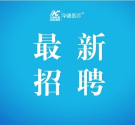 南通镇江伴游雇用驾驶员(镇江驾驶员雇用苍生网)