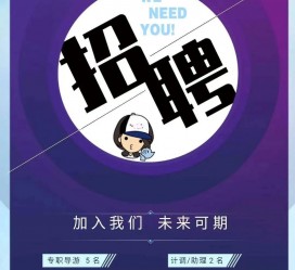 南通私人伴游招聘 南昌伴游招聘，全国各地私人陪同游玩(今日/招聘)