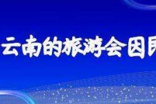 南通中国旅游团伴游是什么(结伴旅游叫什么)