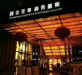 南通广州伴游雇用包厢女办事员的简单介绍