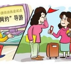 南通伴游是什么