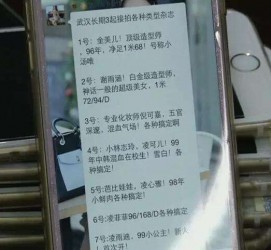 南通中国伴游网招聘(全国高薪招聘伴游)