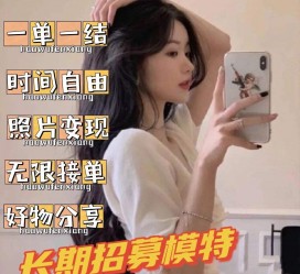 南通雇用模特兼职有托(模特能够兼职雇用)