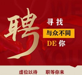 南通商务伴游招聘 重庆星级酒店诚招司机服务员夜场保安