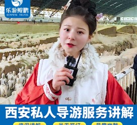 南通北京商务伴游 “网约导游”走红西安 去年近8万人下单体验西安深度游