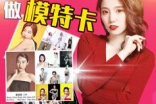 南通重庆淘宝模特兼职雇用(成都淘宝模特兼职雇用)