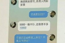 南通全国雇用伴游一单一结(雇用高端伴游一天20万)