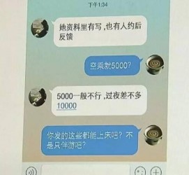 南通全国雇用伴游一单一结(雇用高端伴游一天20万)