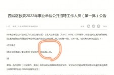 南通伴游雇用价格(北京伴游雇用价格查询)