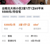 南通私人伴游是什么 “过年租友”陷阱：骗财与色情服务