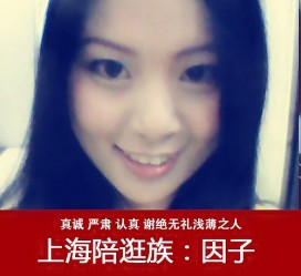 南通上海南汇区伴游雇用(上海伴游预约模特雇用)