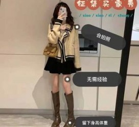 南通业余兼职试衣模特承受新人的简单介绍