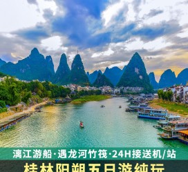 南通跟团游(跟团游需要注意哪些问题)