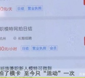 南通平面模特兼职被**(兼职的平面模特是实的吗)
