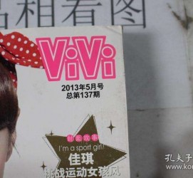 南通包罗昕薇vivi雇用兼职模特的词条