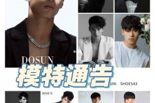 南通妻子兼职平面模特和男模(妻子兼职平面模特和男模一样吗)
